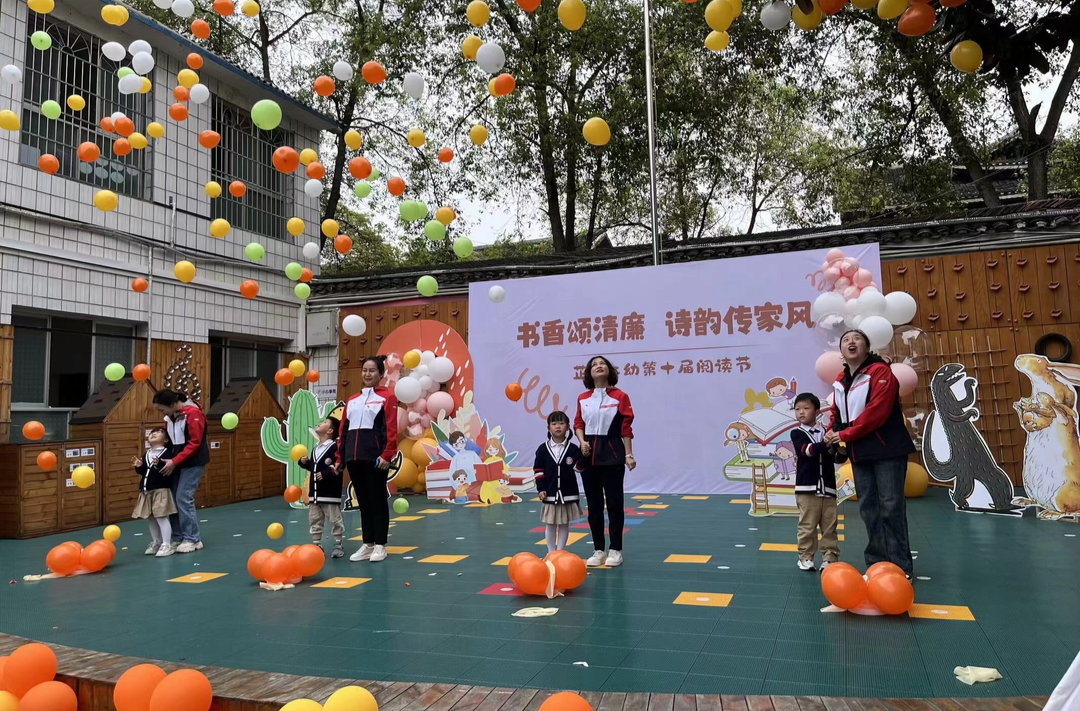 芷江二幼第十届阅读节启动