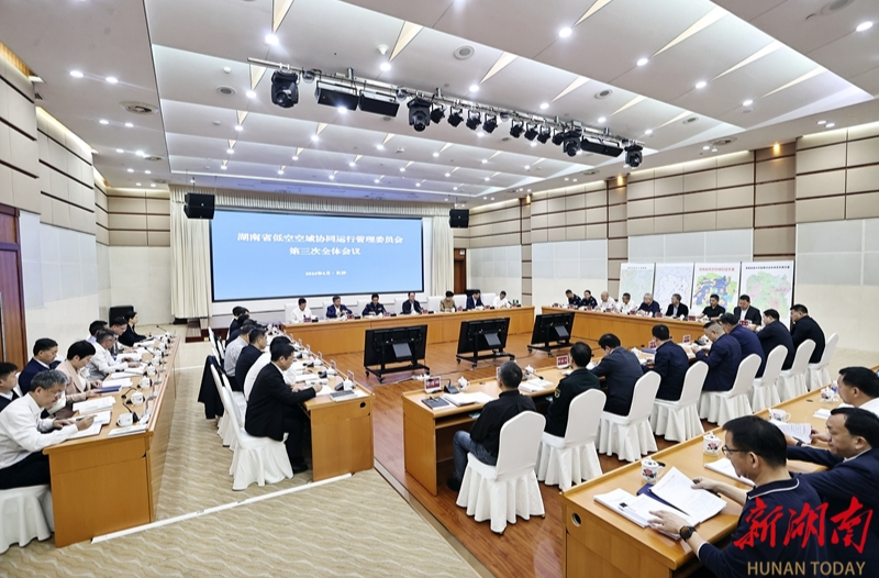 毛伟明：充分释放低空空域管理改革动能 努力打造国家低空经济发展示范省