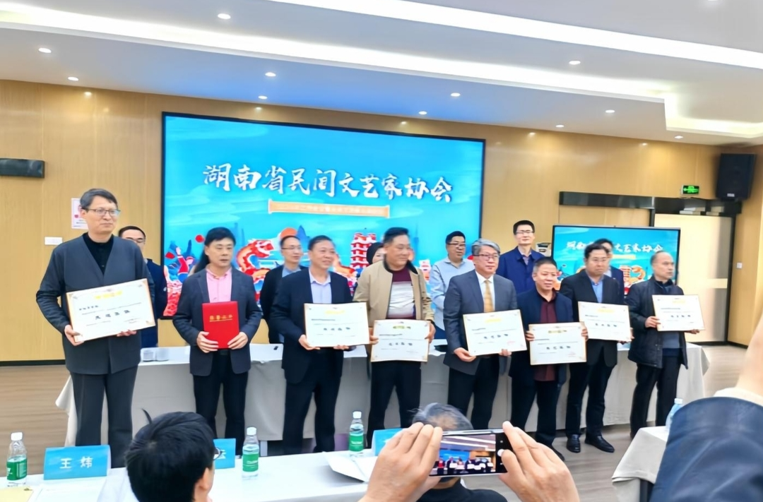 芷江民间文艺家协会荣获2023年度全省民间文艺家协会系统先进集体