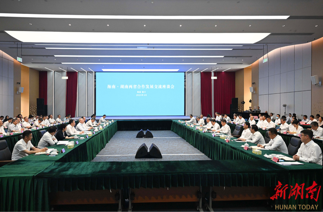 湖南省党政代表团赴海南学习考察
