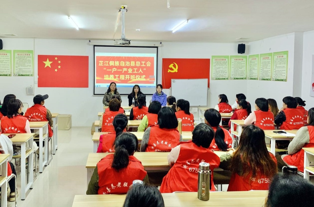 芷江总工会启动“一户一产业工人”培养工程