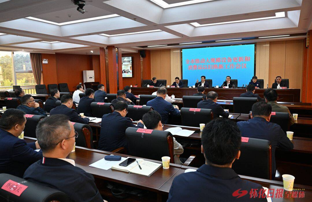 黎春秋：抢抓“两新”重大机遇 释放政策最大效应