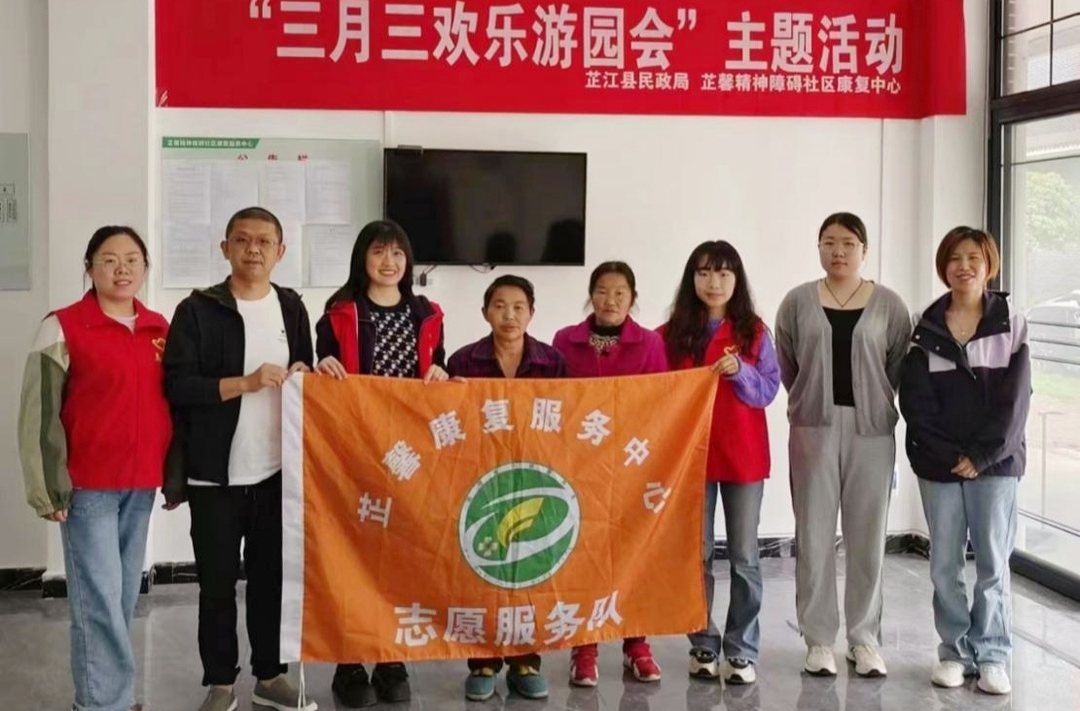 芷江民政：建设精障社区康复中心   连通社区康复“最后一公里”