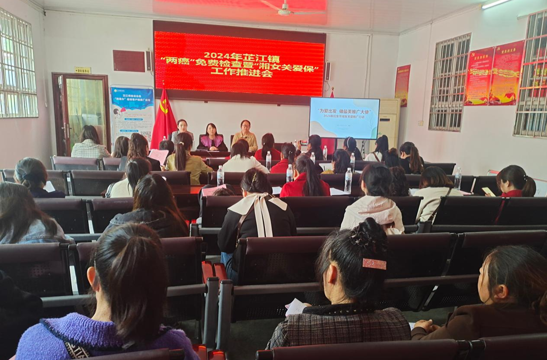 芷江妇联：办好民生实事 守护女性健康