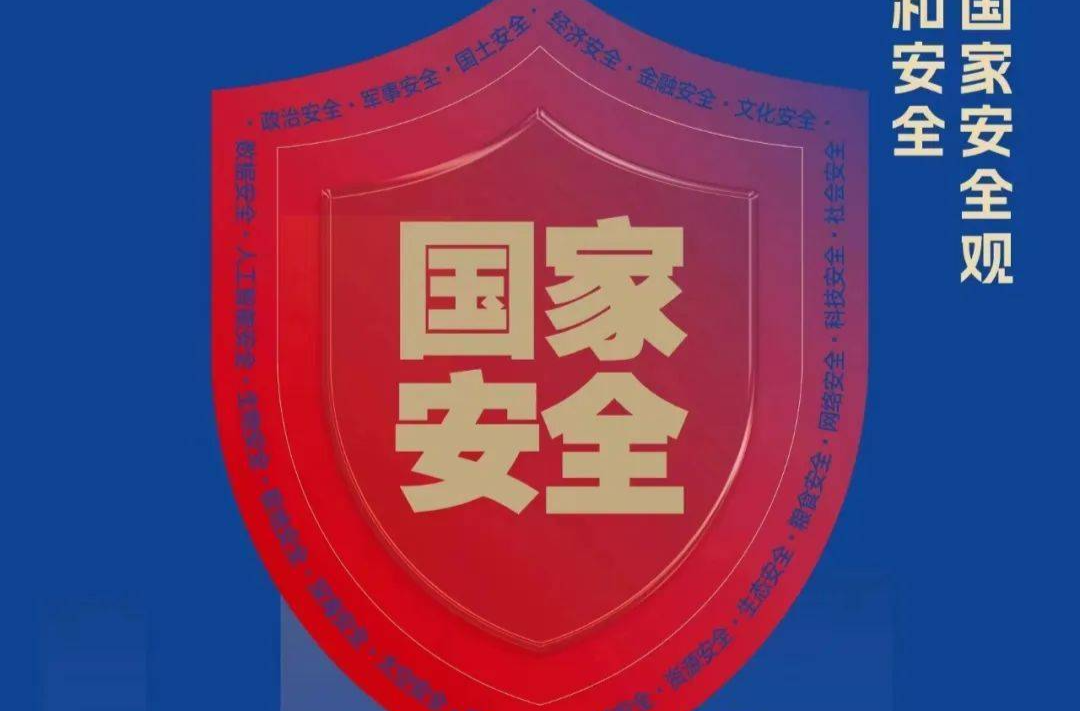 总体国家安全观10周年宣传片｜这十年