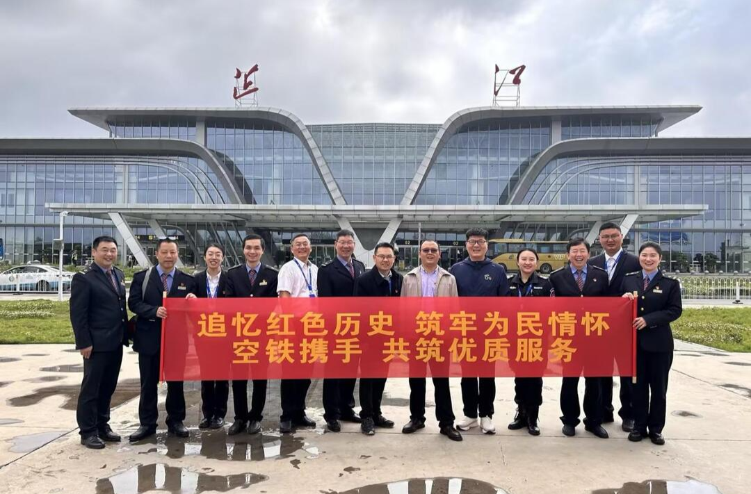 怀化机场与麻阳高铁站开展“携手党建+交流促提升”活动