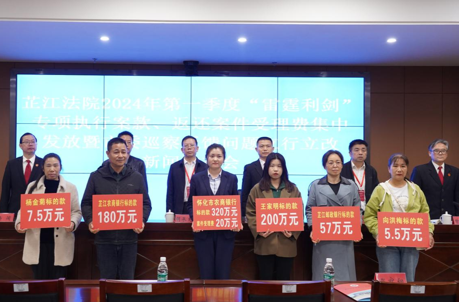 市委巡察组督促芷江人民法院兑现标的款770万元