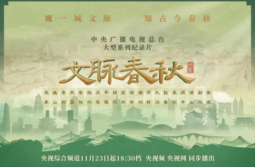 文脉春秋·安阳