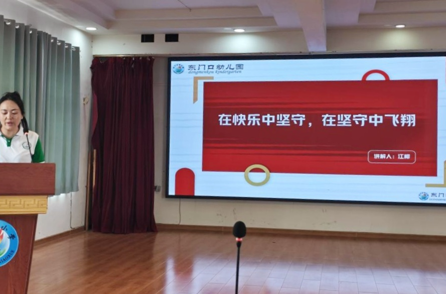 芷江开展幼儿园城区片区班主任基本功竞赛