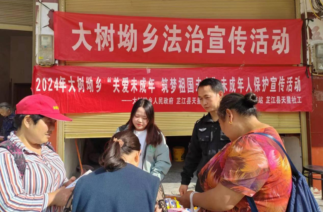 大树坳乡开展未成年人保护宣传活动