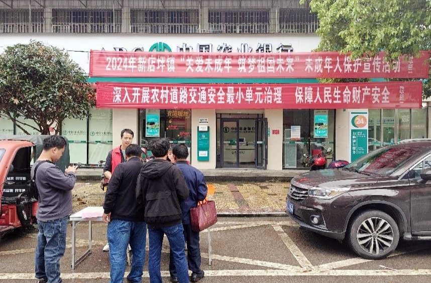 新店坪镇开展“关爱未成年人，筑梦祖国未来”宣传活动