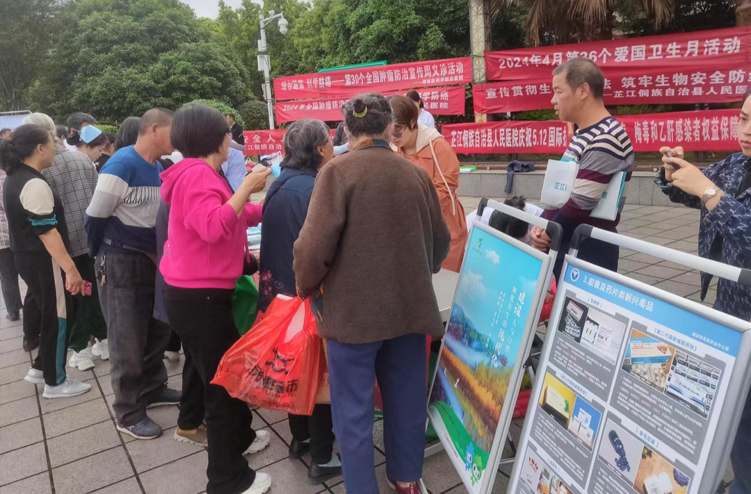 芷江卫健局开展全民禁毒宣传活动