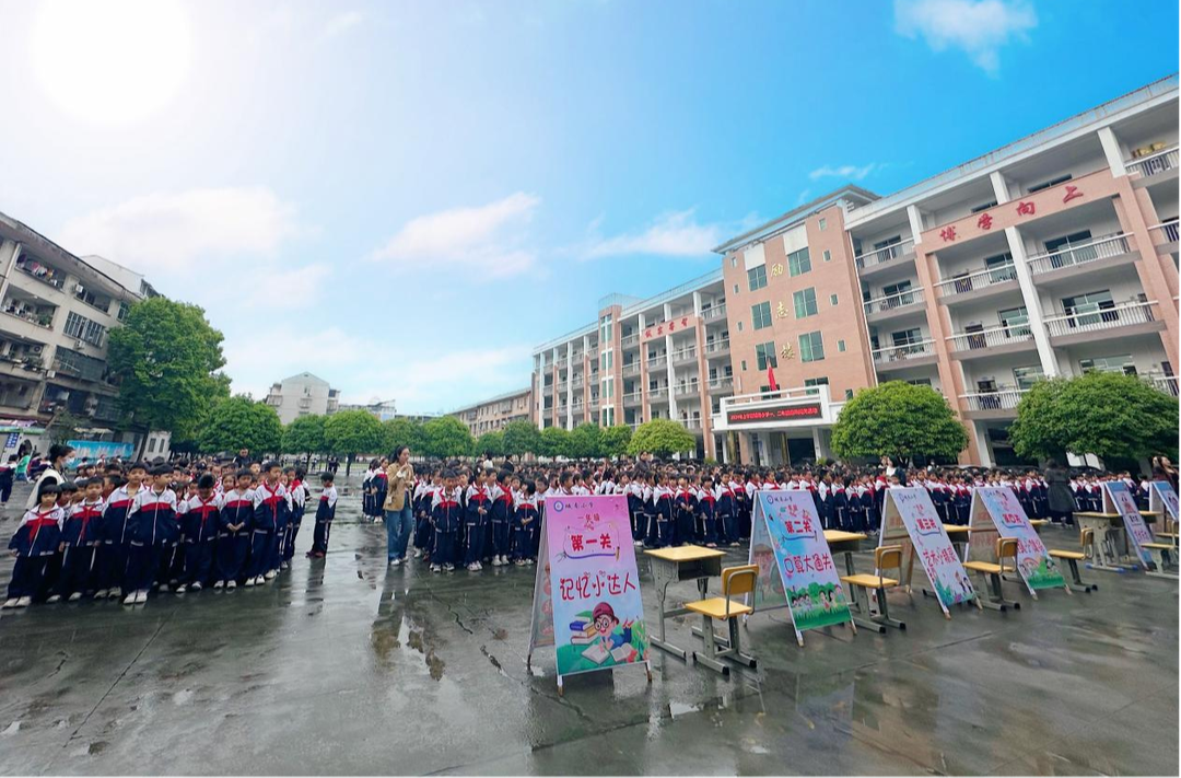 城南小学举办一、二年级趣味闯关活动