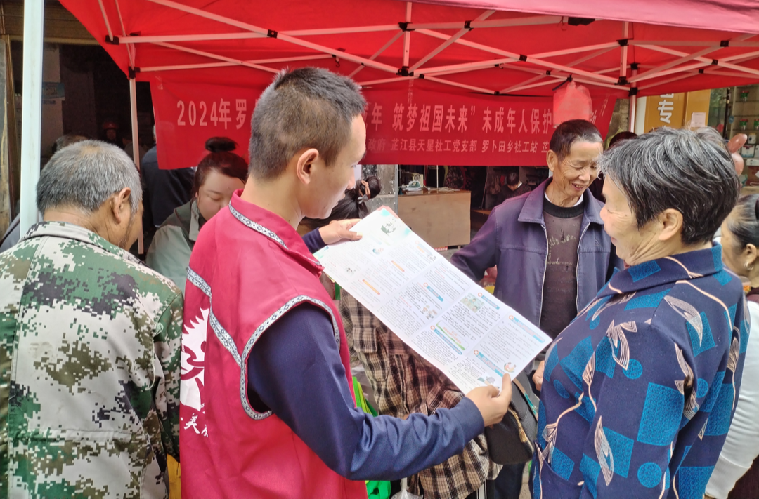 罗卜田乡开展“关爱未成年，筑梦祖国未来” 未成年人保护宣传活动