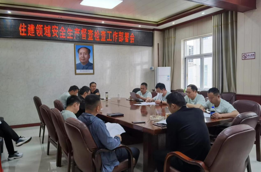 芷江住建局开展节前安全生产检查
