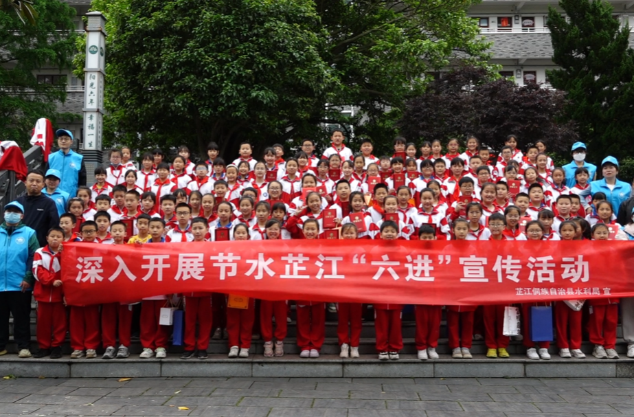 芷江开展2024年“节约用水 你我同行”进校园宣传活动暨手抄报颁奖仪式