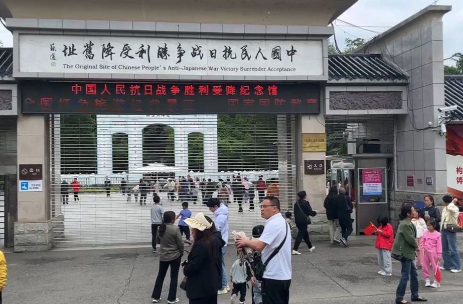 五一小长假首日：芷江红色旅游火爆开场
