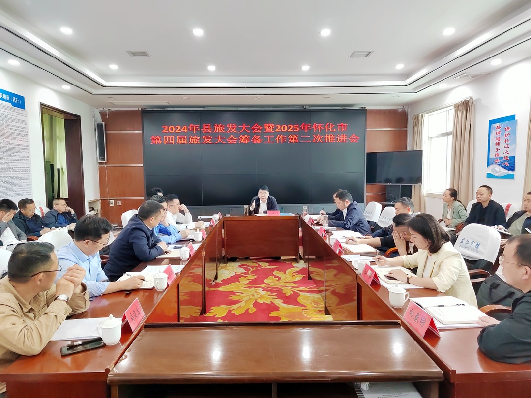 梁志平：以文化为核心 科技为支撑 赛事为依托 旅游为载体 全力办好文旅节会活动 推动全县文旅产业高质量发展