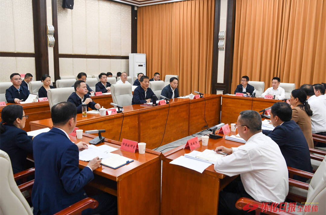 ​中共怀化市委召开党外人士座谈会 许忠建主持并讲话