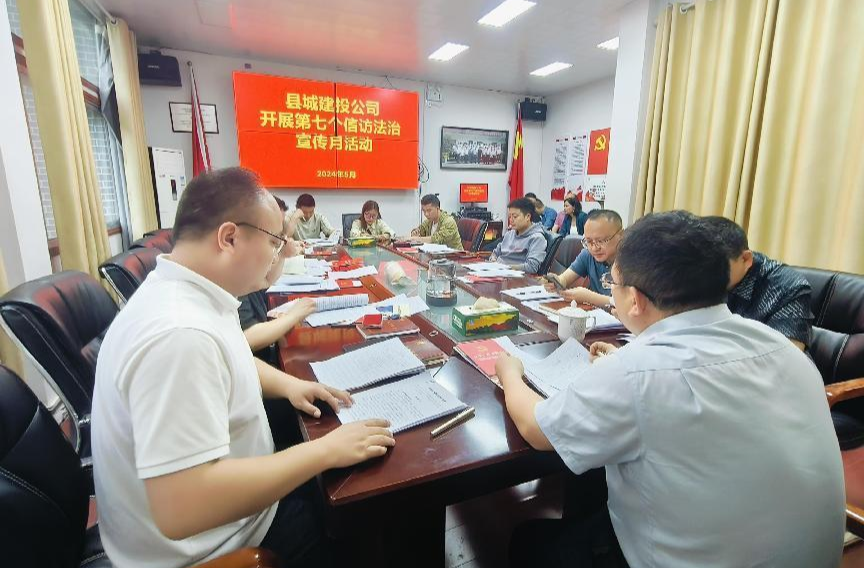芷江城建投公司开展第七个信访法治宣传月活动