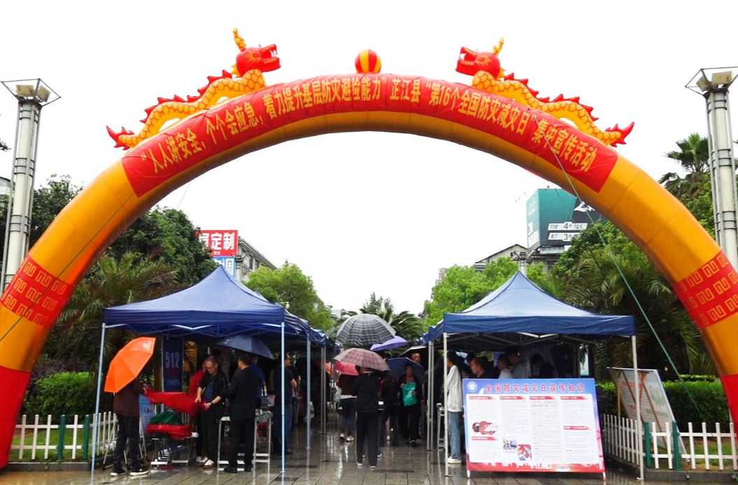 芷江开展第16个全国防灾减灾日主题宣传活动