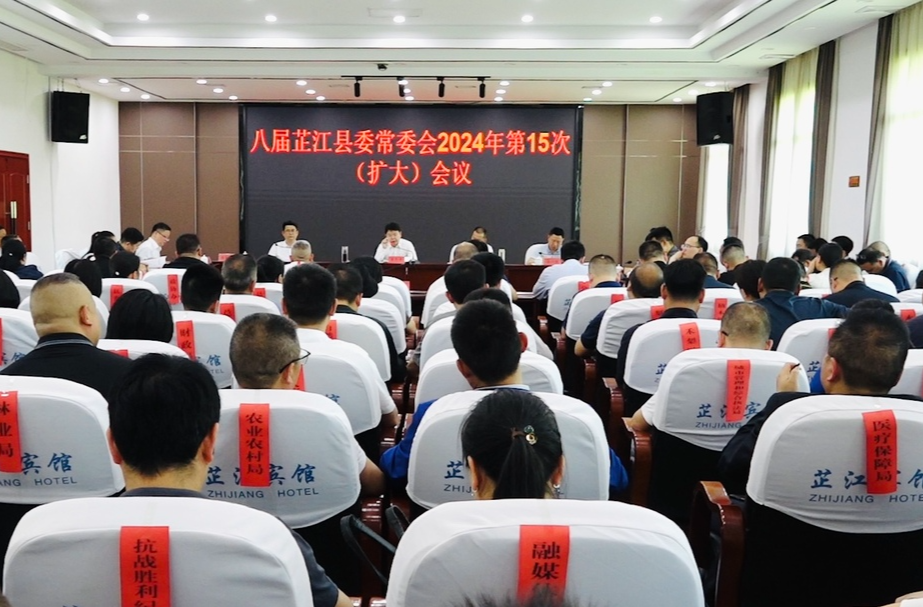 县委常委会（扩大）会议召开 梁志平主持