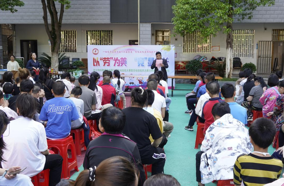 芷江特殊教育学校举行第三届劳动技能大赛暨劳动技能风采展示和家长开放日活动