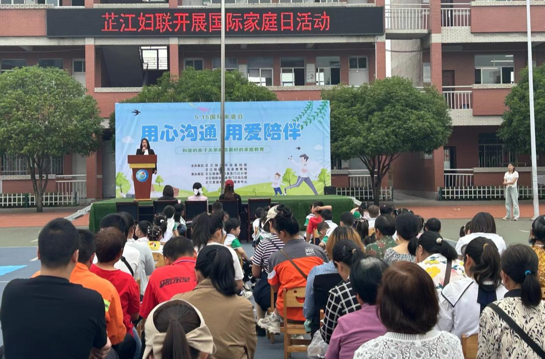芷江开展“用心沟通 用爱陪伴”国际家庭日主题活动