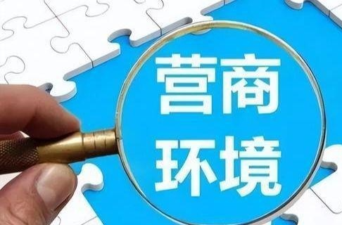芷江网信办：优化网络营商环境 护航企业发展