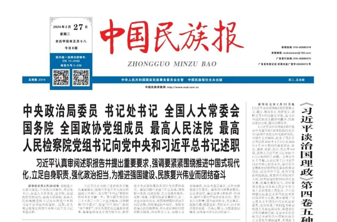 王宁：把铸牢中华民族共同体意识作为云南各项工作的主线