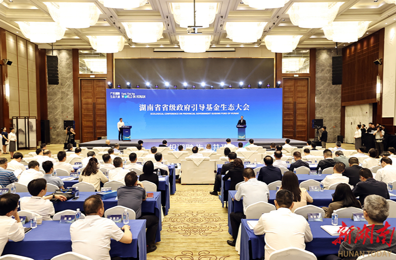 毛伟明出席省级政府引导基金生态大会推介会：产业与资本“双向奔赴”基金偕产业“两翼齐飞”