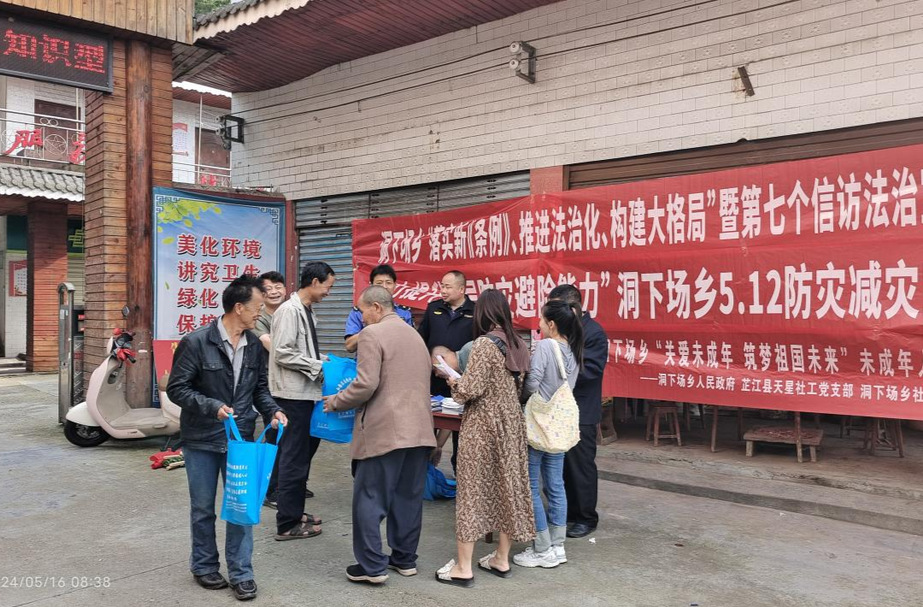 洞下场乡开展农村法治宣传活动