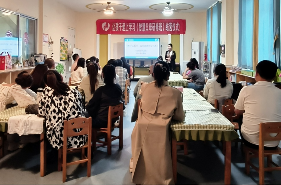 芷江心萌芽幼儿园：“智慧父母研修班”顺利结业