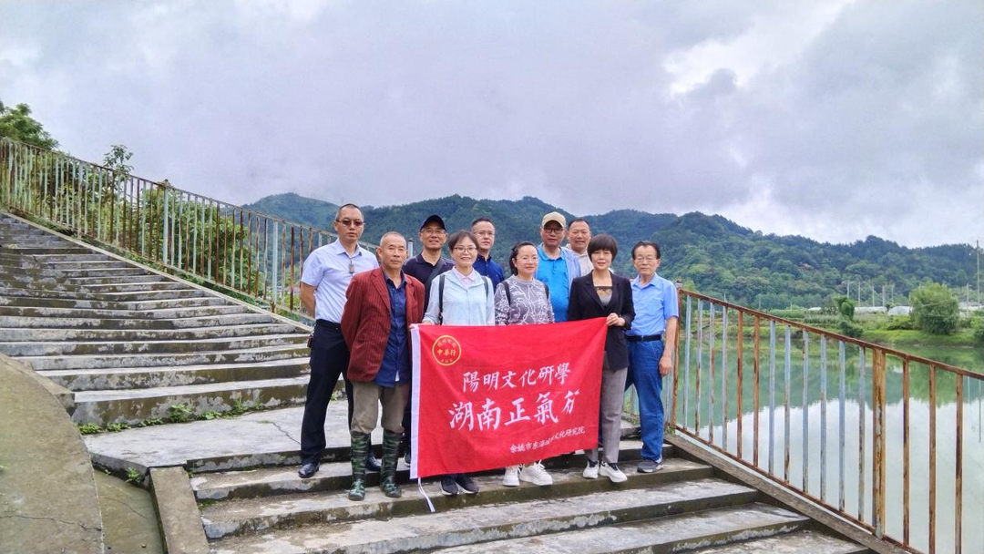 浙江余姚“阳明文化研学湖南正气行”研学团来芷考察