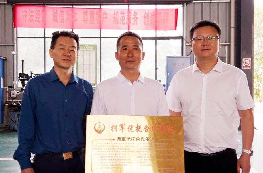 芷江退役军人事务局授予晨光汽修厂双拥合作单位