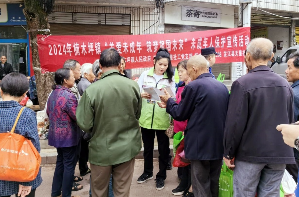 楠木坪镇：关爱未成年人 筑梦祖国未来