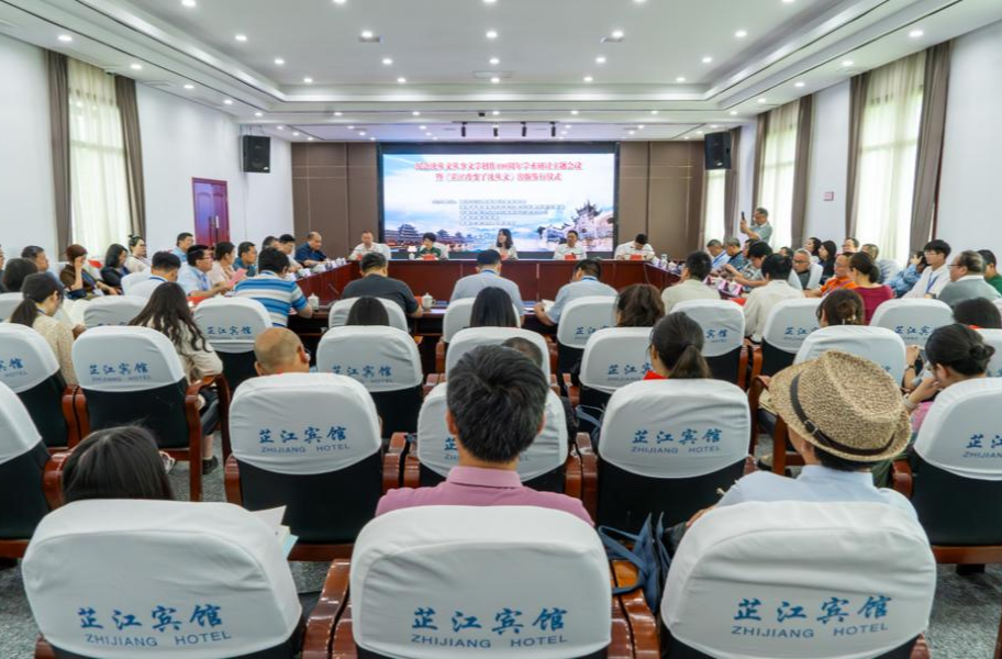 纪念沈从文从事文学创作100周年学术研讨主题会议暨《芷江改变了沈从文》出版发行仪式举行