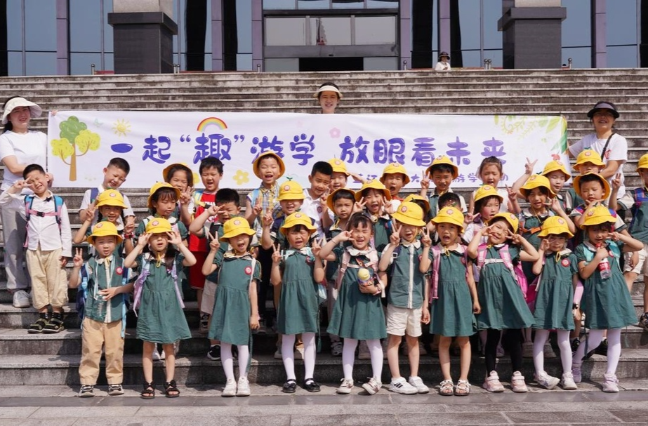 芷江二幼开展丰富游学活动