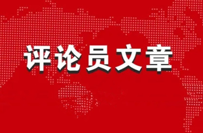 三湘时评丨名品背后是匠心