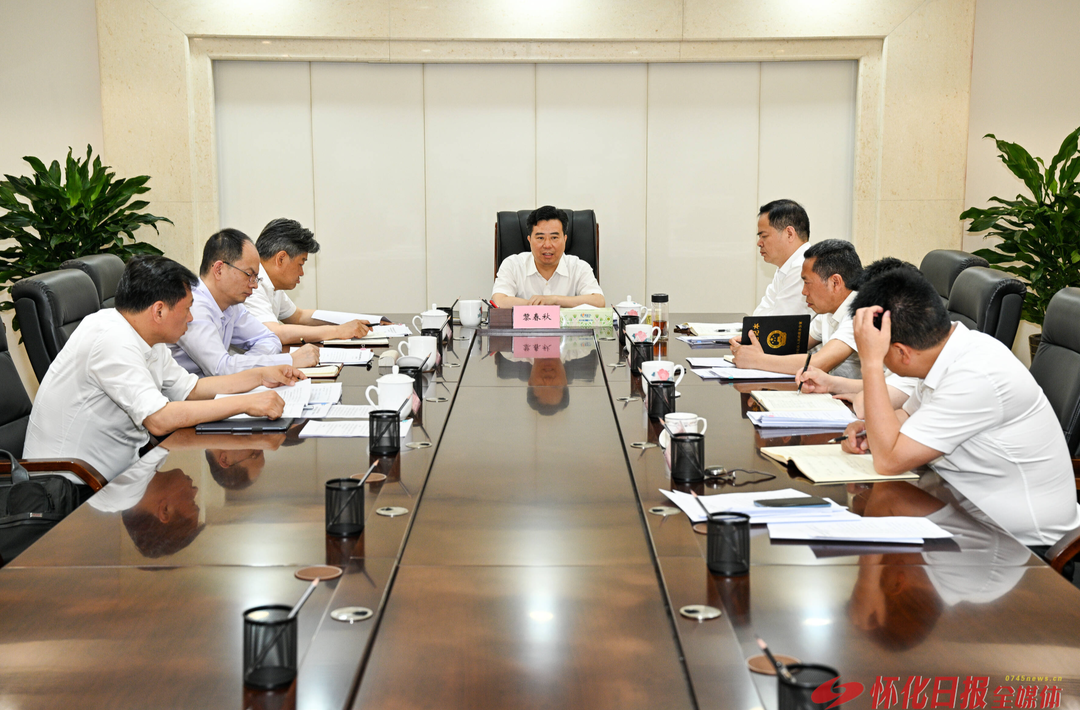 黎春秋主持市政府党组理论学习中心组集体学习暨党纪学习教育第二次专题学习