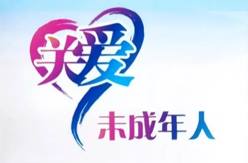 明确校园欺凌行为范围 湖南拟修订实施未成年人保护法若干规定
