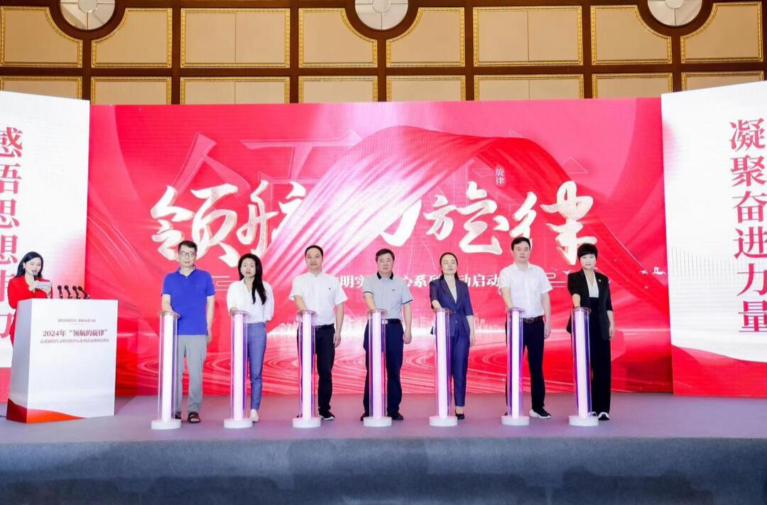 “领航的旋律”走进全省新时代文明实践中心启动