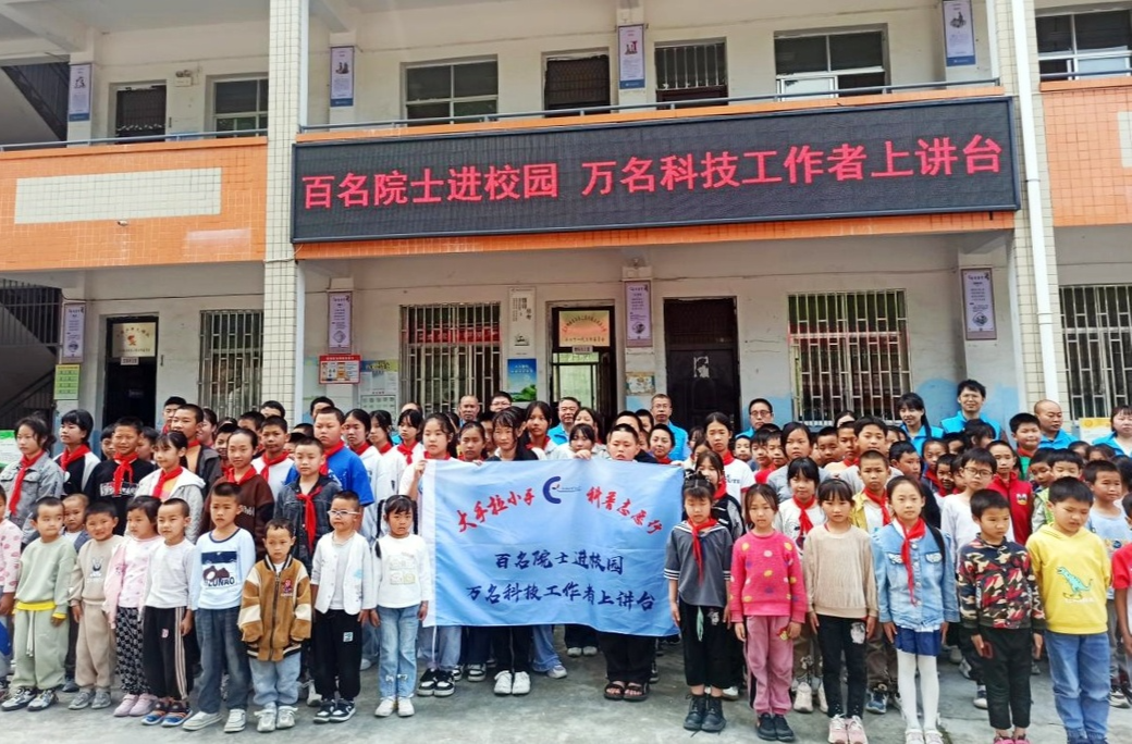 芷江科协组织开展“百名院士进校园 万名科技工作者上讲台”系列科普活动