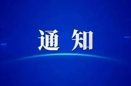 关于印发百日咳防控方案（2024年版）的通知