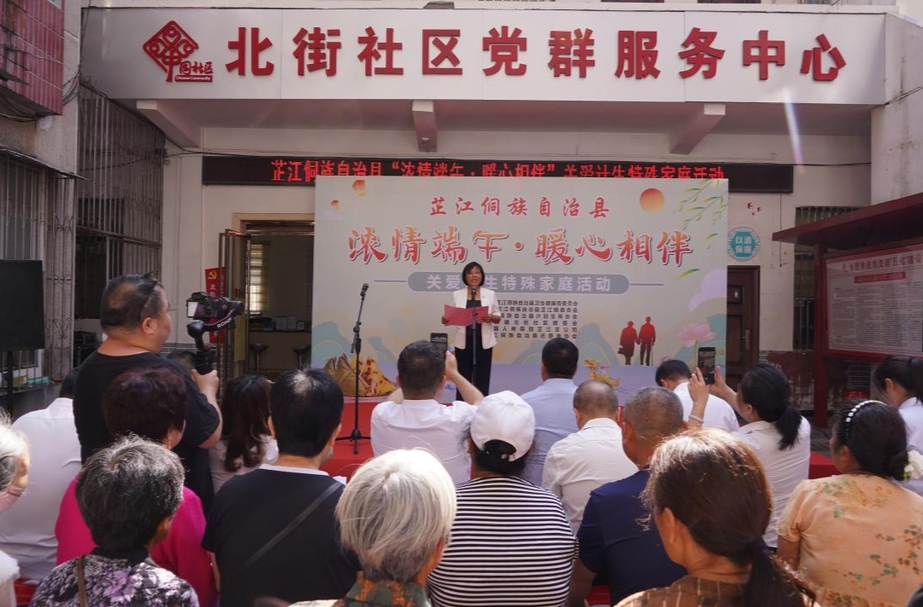 芷江开展关爱计生特殊家庭暖心活动