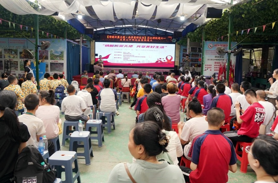 芷江：举行迎“六一”庆“第三十四次全国助残日”活动