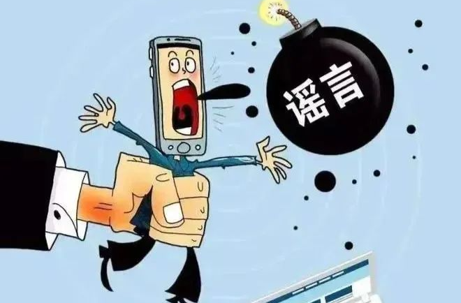 芷江警方依法查处一起在短视频平台虚构事实扰乱公共秩序案