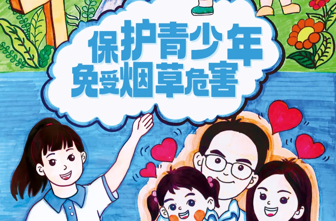 2024年世界无烟日：保护青少年免受烟草危害