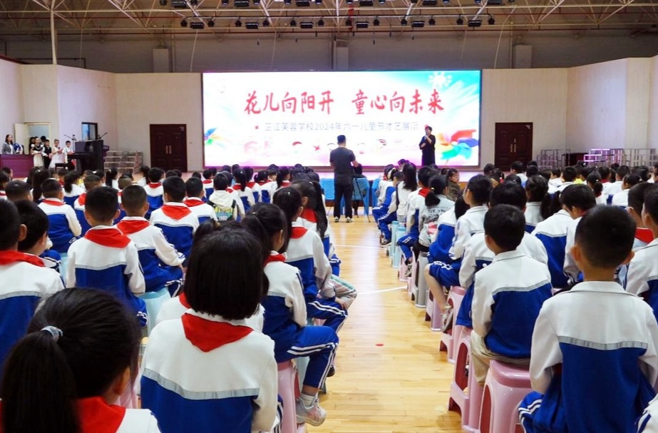 芷江芙蓉学校举行“花儿向阳开·童心向未来”才艺展示活动
