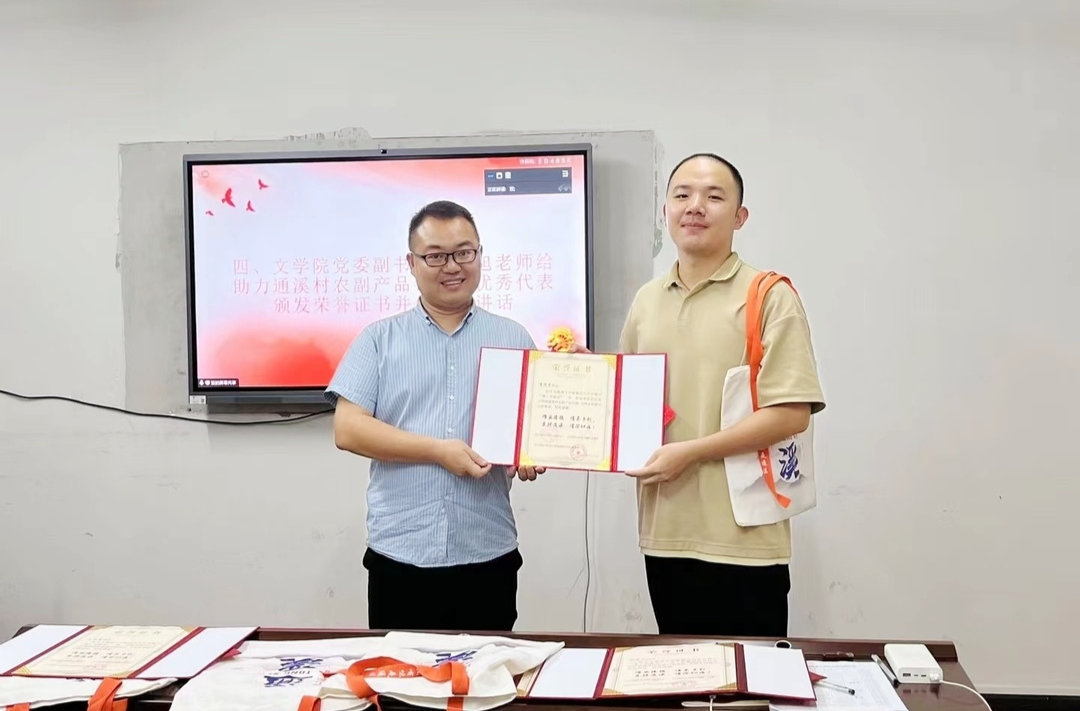 校地携手、支部共建，暨南大学博士实践团与芷江通溪村党支部结对，将论文写在乡村振兴的大地上